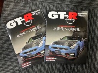 本日発売のGTRマガジンに当社の記事が掲載されています！