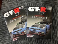 本日発売のGTRマガジンに当社の記事が掲載されています！