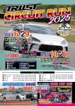 TRUST走行会のポスターが出来上がりました!