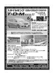 走ってなんぼ！？　めだってなんぼ！？イベント近いですよ！