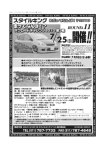 なので7月25日　めだってなんぼ！？走ってなんぼ！？2010