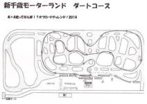 走ってなんぼ！？２０１４　コース図！