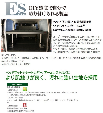 【3型後期にも対応】ハイエース200系 標準ボディ ESフラットベッド フレームタイプ