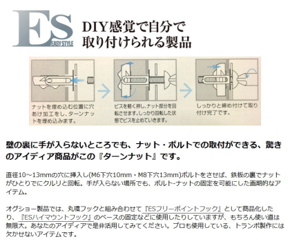 ESターンナット 4個セット