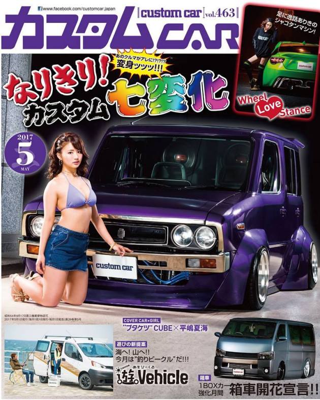 カー雑誌 カスタムcar にwピックアップ掲載 トランポ ハイエース他 内装設計 カスタム施工 製造販売 オグショー Do Blog ドゥブログ