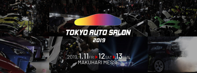 東京オートサロン2019in 幕張メッセ出展致します！