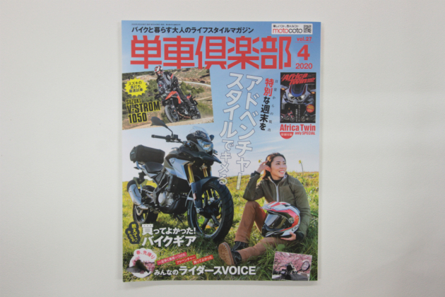 バイクと暮らす大人のライフ スタイルマガジン単車倶楽部販売中 トランポ ハイエース他 内装設計 カスタム施工 製造販売 オグショー Do Blog ドゥブログ