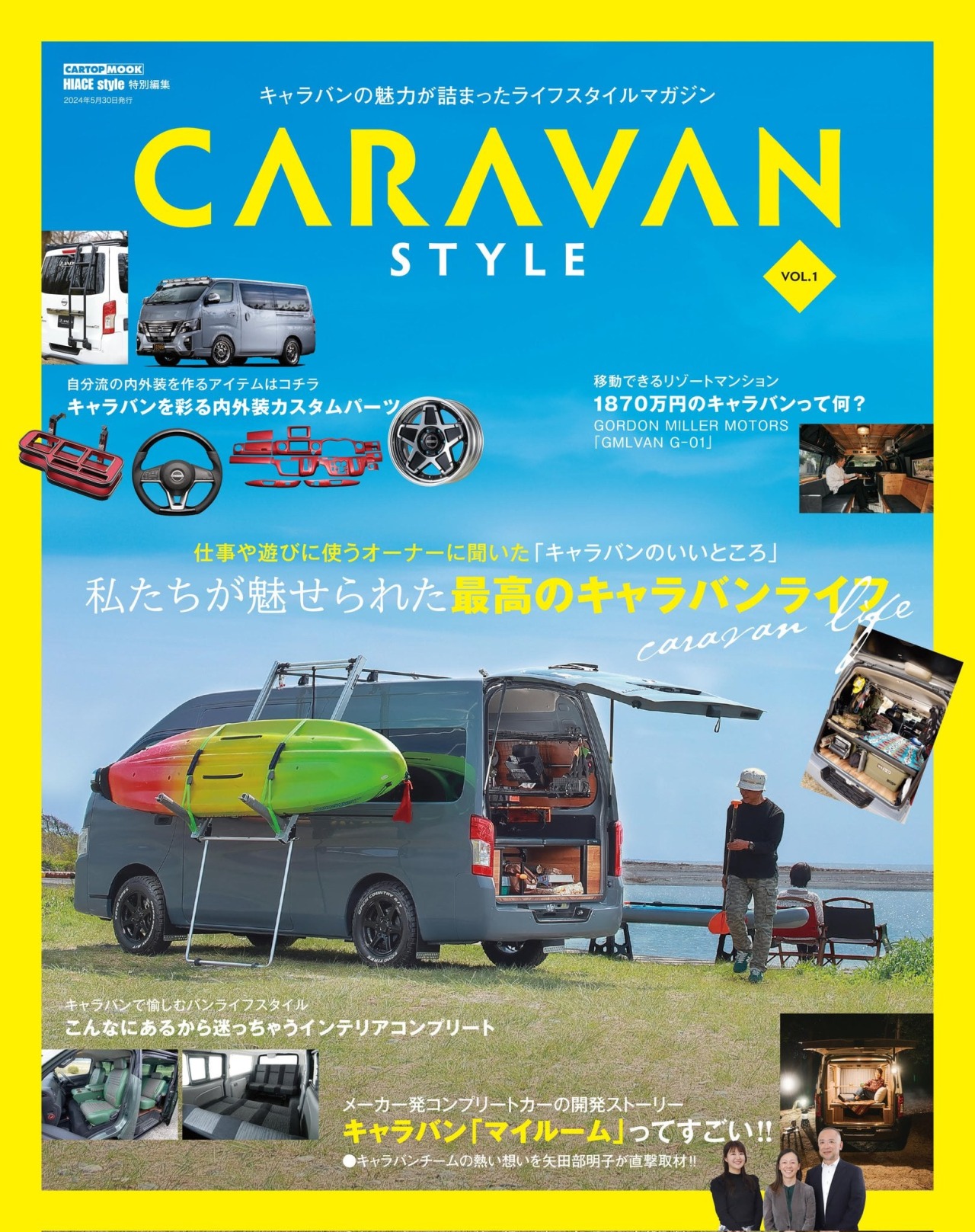車雑誌「CARトップ」②〜24冊 車雑誌「CARトップ」②〜24冊