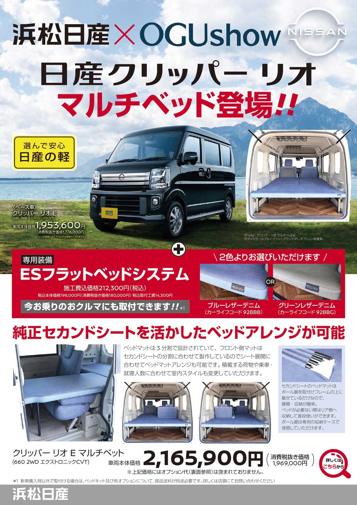 トランポ（ハイエース他）内装設計・カスタム施工・製造販売