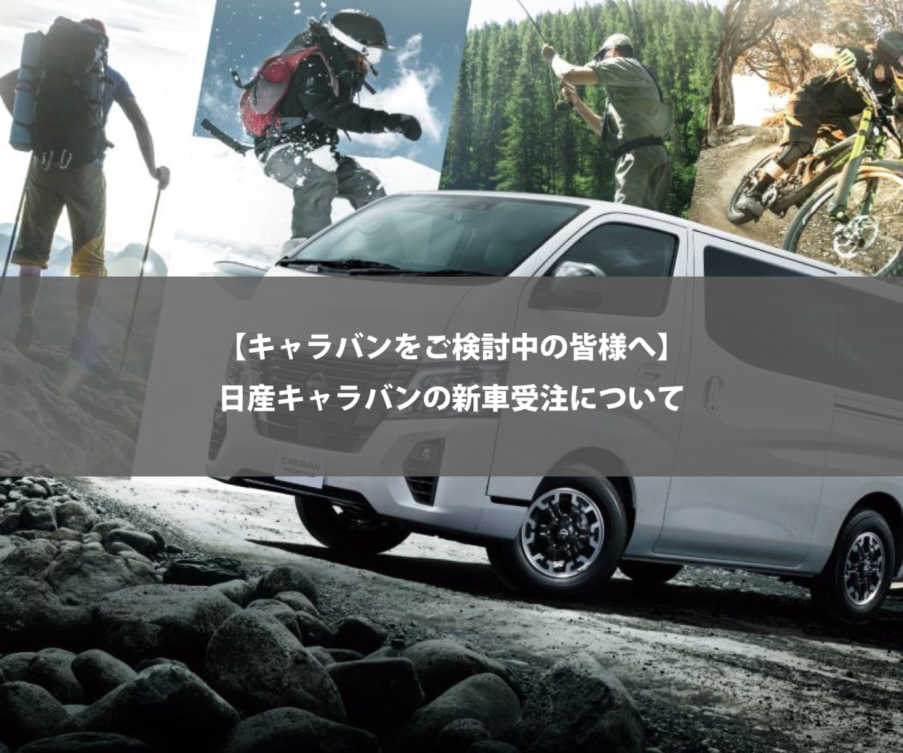 お問合せ専用ページ トランポ（ハイエース他）内装設計・カスタム施工・製造販売