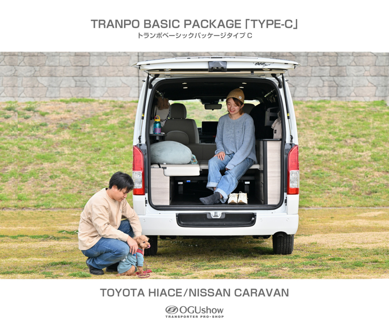 TRANPO BASIC PACKAGE「TYPE-C」【紹介】｜トランポ（ハイエース他 