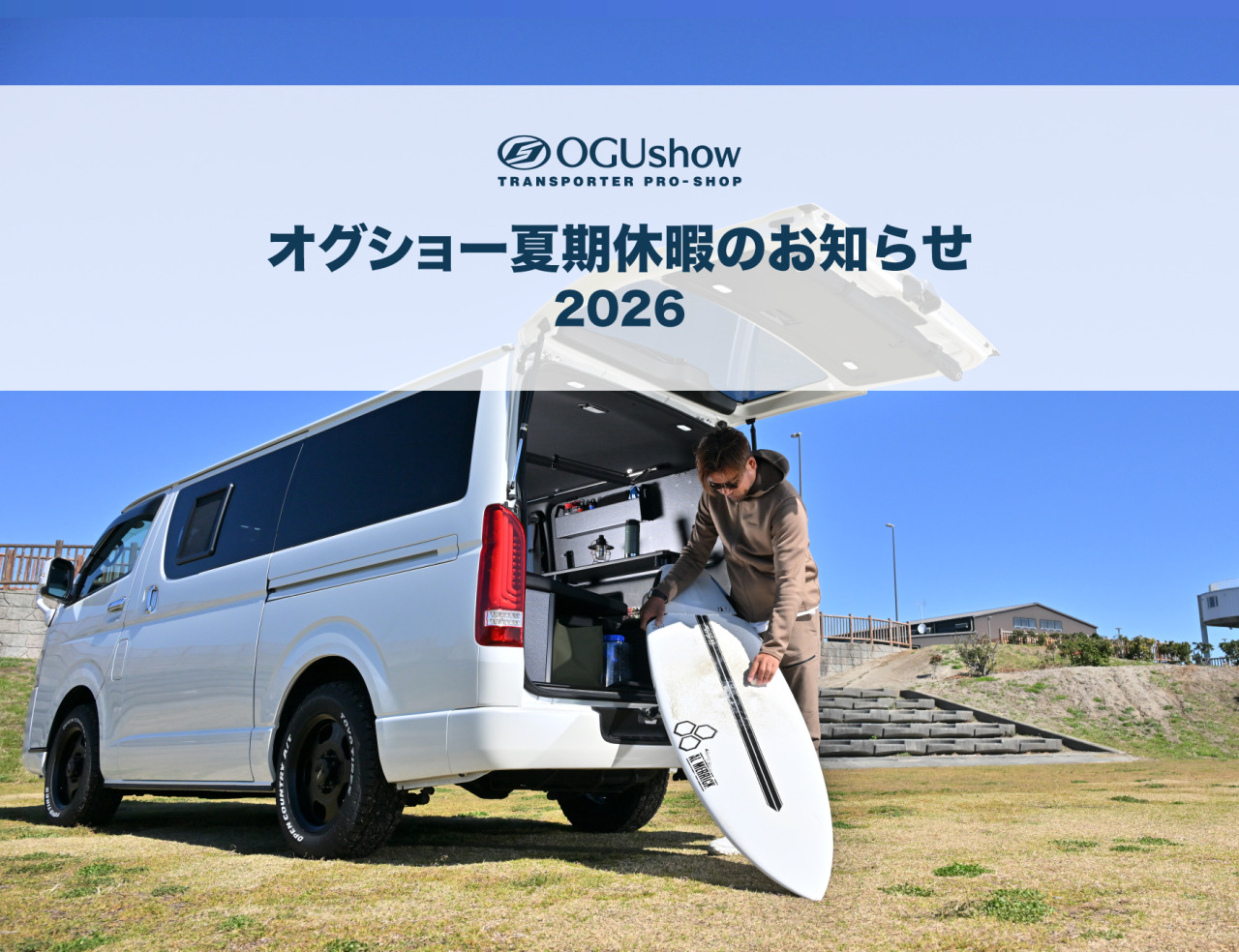 【トランポ様】専用 トランポ専門店/トランスポータープロショップ OGUshow（オグショー）