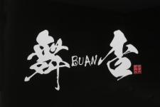 カズキオート和柄：舞杏(BUAN）200系ハイエース専用カップホルダー