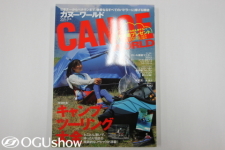 カヌー・カヤック雑誌：カヌーワールド/カヌートランポの紹介！