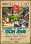 道の駅オグショー：6月10日開催講座！イベントまで後６日。