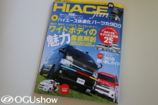 HIACE Fun Vol28発売