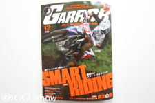 オフロードバイク雑誌：GARRRR（月刊ガルル）