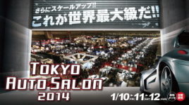 東京オートサロン2014<TOKYO AUTO SALON with NAPAC>