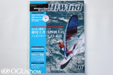 ウィンドサーフィン専門誌：ハイウィンド2014年7月号発売