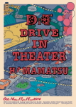 秋のイベント情報：オグショーがあるここ浜松市！楽しいイベント目白押しです！