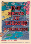 日本で唯一のドライブインシアターが浜松で復活!!