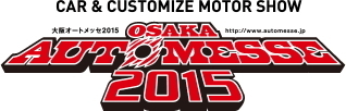 今年も出展決定しました！大阪オートメッセ2015INインテックス大阪