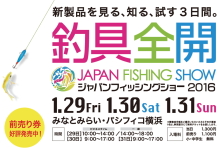 ジャパンフィッシングショーにてAIMS釣りトランポお披露目！