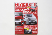 HIACE PERFECT BOOK12サポート選手の車輌掲載！