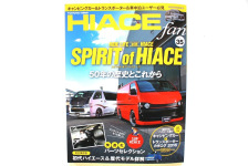 HIACE fan vol.35：AIMS橋本さんが紹介されています！