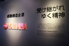 ヤマハコミュニケーションプラザ：歴代の商品を展示！