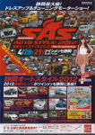 ドレスアップ＆チューニングモーターショー/静岡オートスタイル2012INツインメッセ静岡