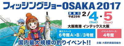 釣りビジョンバーニング帝国「ブラックバッファロー号」