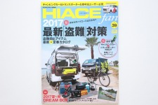 HIACE fan vol.39:オグショートランポパーク2017掲載！