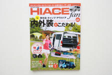 TOYOTA new HIACE fan vol.41発売！