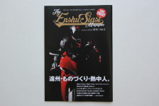 The EnshuSiast Magazine vol.2に掲載されました！