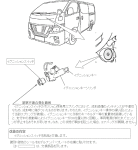 NV350キャラバンなど9車種のリコール (2016から2018年生産車の一部)