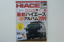 TOYOTA new HIACE fan vol.43が発売されました！