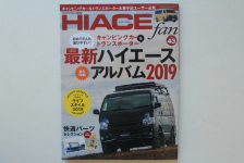 TOYOTA new HIACE fan vol.43が発売されました！