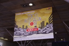 東京オートサロン2019に出展してきました！