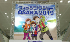 フィッシングショーOSAKA2019明日2日から開催！