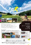 OFFROAD FUN RIDE FESTIVAL 2019 開催されます！