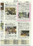 2019年7月7日発売静岡新聞に掲載!