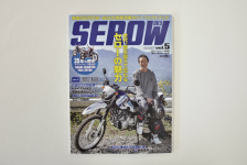 月刊ダートスポーツ1月号増刊　SEROW ONLY vol.5販売中！