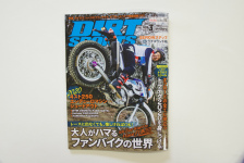 月刊DIRT SPORTS 3月号発売中!内山裕太郎選手が登場