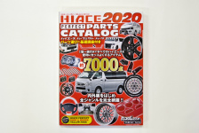 ハイエース・パーフェクト・パーツカタログ2020販売中♪