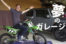 Youtubeオグちゃん企画：自宅ガレージ紹介！人生に欠かせない車とバイク