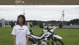 林道ママ♪松下時子さんがoff1.jpで紹介されました！