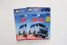 NISSAN NV350 CARAVAN fan Vol.9 発売！