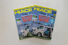 TOYOTA new HIACE fan vol.50発売！