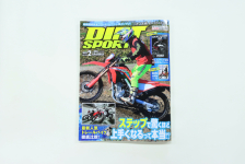 小栗の表紙が目印！月刊ダートスポーツ2022年2月号発売